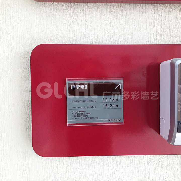 格尼爾墻面實(shí)景