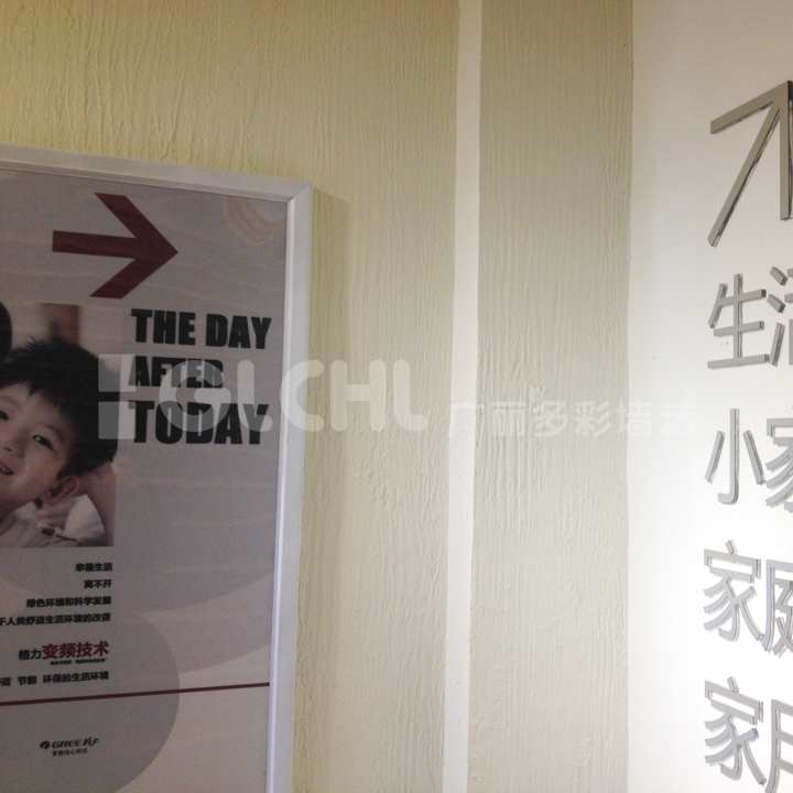 格尼爾墻面實(shí)景